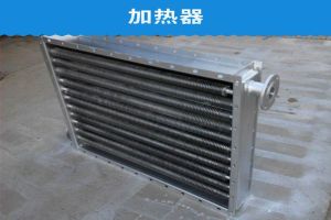 風(fēng)道電加熱器的加工工藝和質(zhì)量相關(guān)-揚州達瑞有限公司
